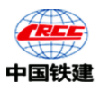 中國鐵建重工集團股份有限公司