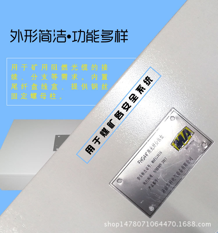 FHG4礦用光纖分線盒0807-恢復的_01