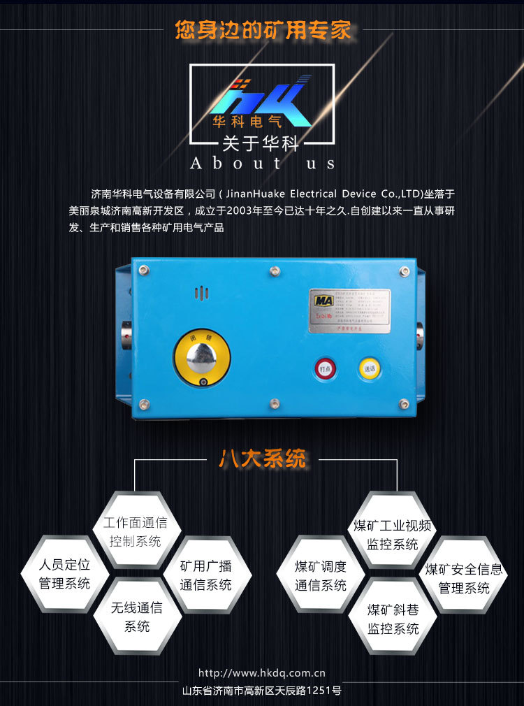 KTK18礦用本安型閉鎖擴音電話0731_07