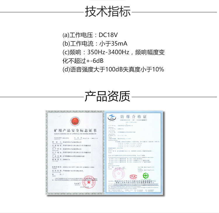 KTK18礦用本安型閉鎖擴音電話0731_06
