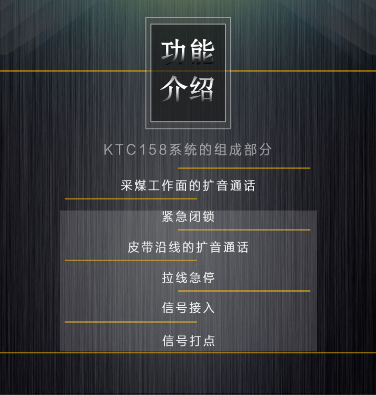 KTK18礦用本安型閉鎖擴音電話0731_02