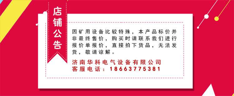 店鋪公告