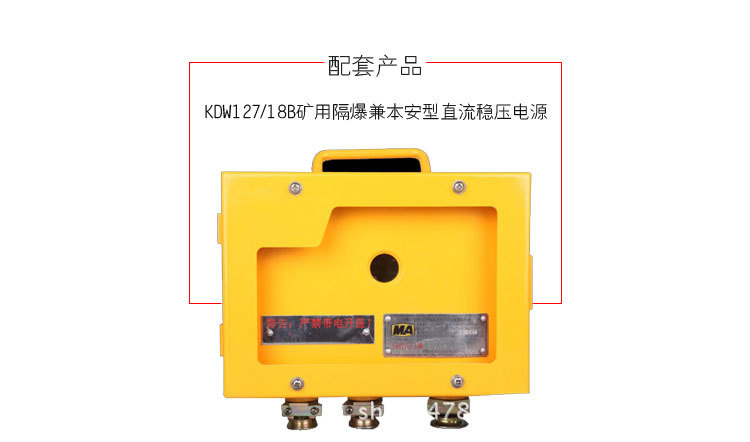 DXH10-12礦用本安型電池箱0808_08
