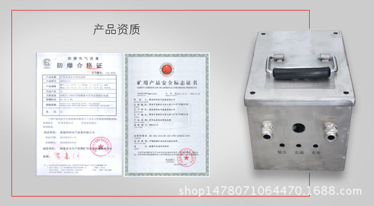 DXH10-12礦用本安型電池箱0808_07