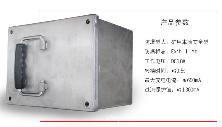 DXH10-12礦用本安型電池箱0808_06