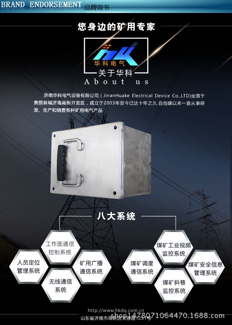 DXH10-12礦用本安型電池箱0808_09