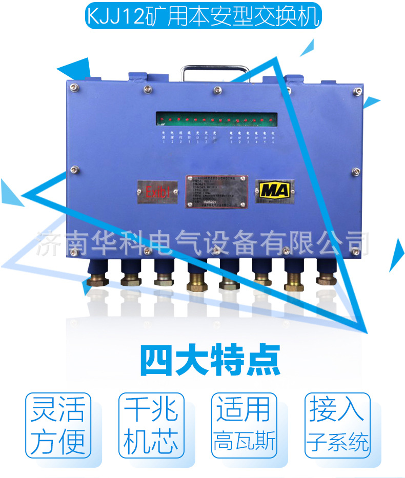 KT190礦用廣播通訊系統(tǒng)詳情_05