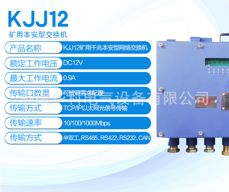 KT190礦用廣播通訊系統(tǒng)詳情_06