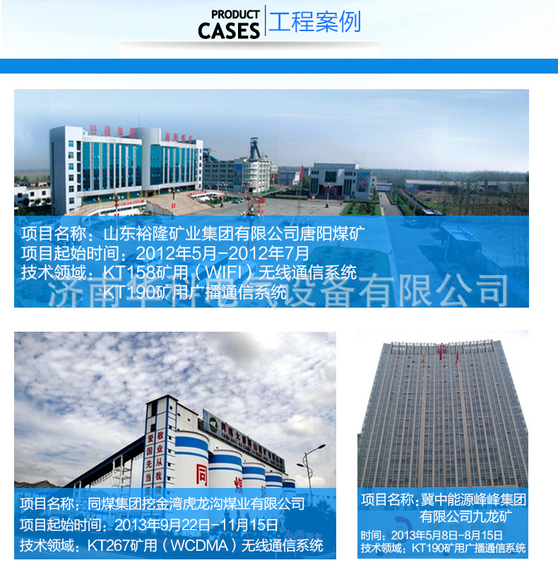 KT190礦用廣播通訊系統(tǒng)詳情_07