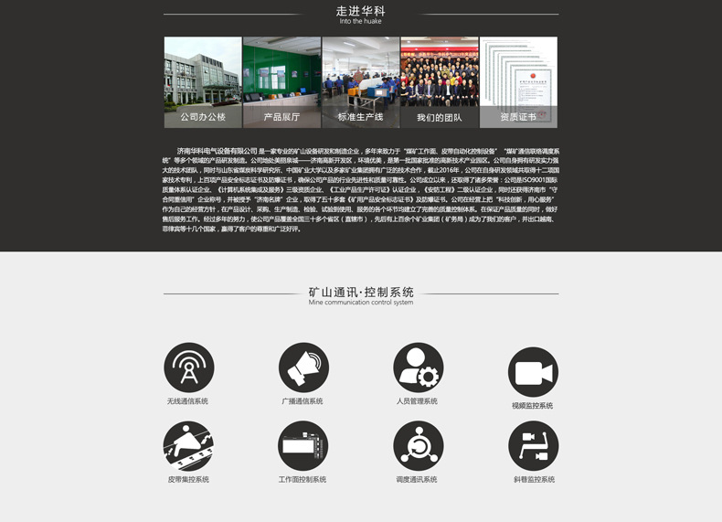 華科網站首頁導航2