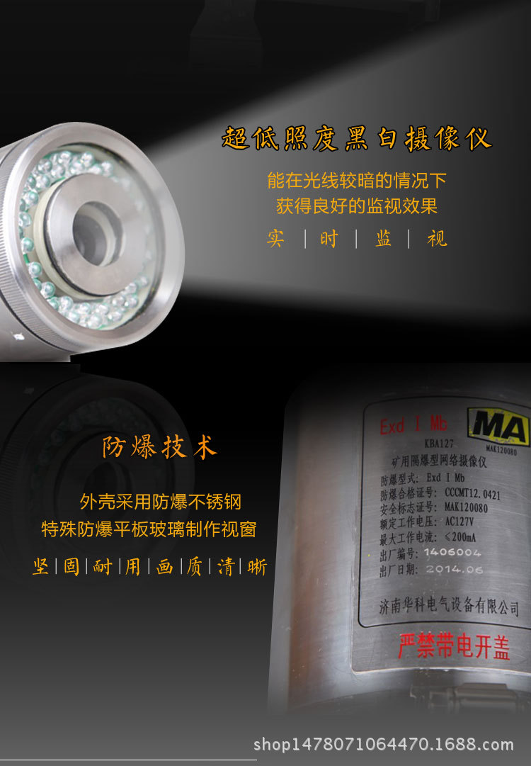 KBA127礦用隔爆型網絡攝像儀（有線型）0718_05