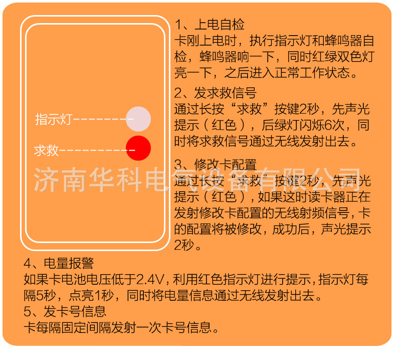 KJ725-K礦用本安型標識卡詳情頁_05