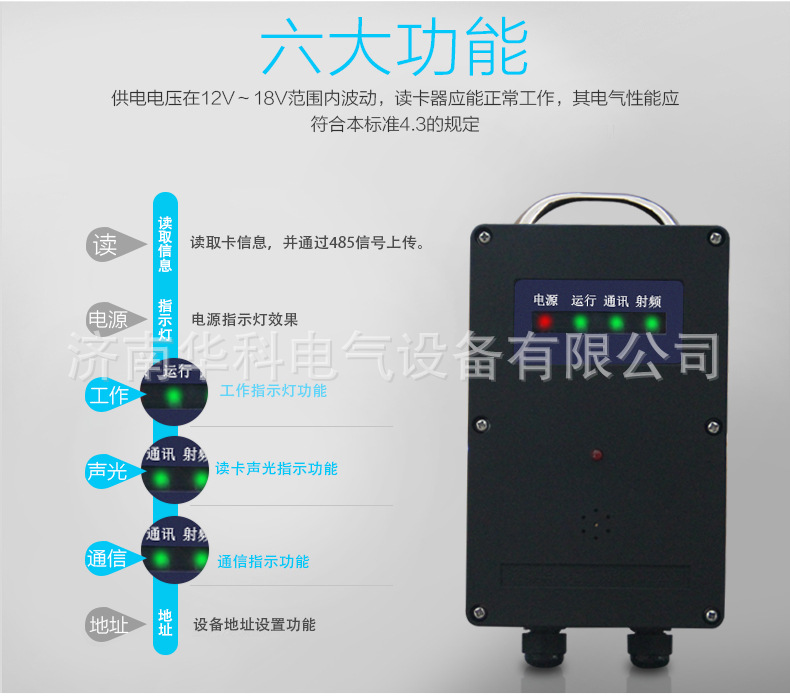 KJ725-D礦用本安型讀卡器詳情頁_03