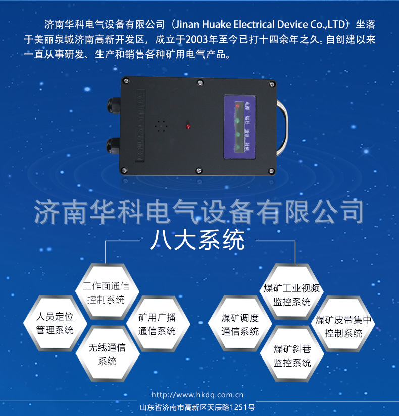 KJ725-D礦用本安型讀卡器詳情頁_07