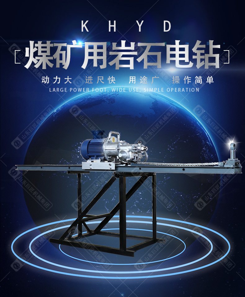 KHYD煤礦用巖石電鉆_01.jpg