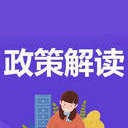 礦山政策