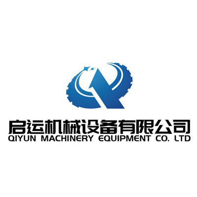濟寧啟運機械設備有限公司