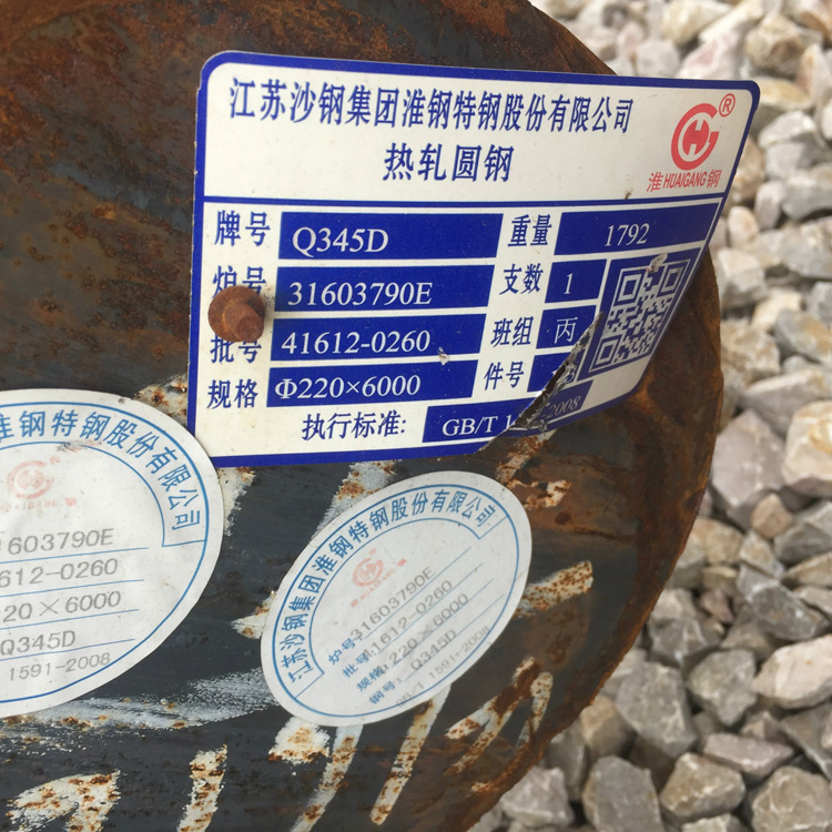 Q345D淮鋼3