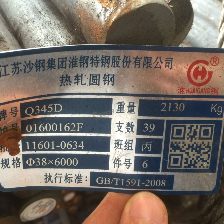 Q345D淮鋼2