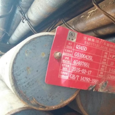 Q345D圓鋼
