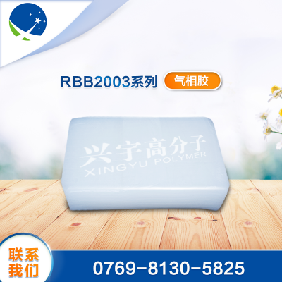 道康寧硅膠RBB2003系列（30度-80度