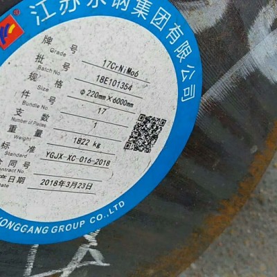 17CrNiMo6圓鋼 廠家現貨直銷