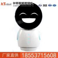 小憶陪伴型家用機器人,陪伴型家用機器人 卡特智能機器人