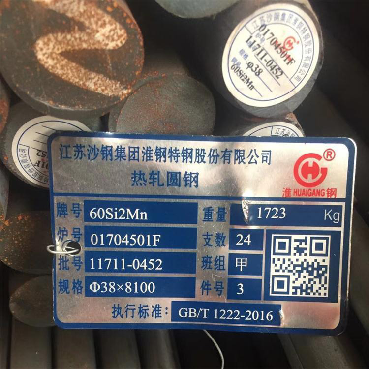 60Si2Mn淮鋼1