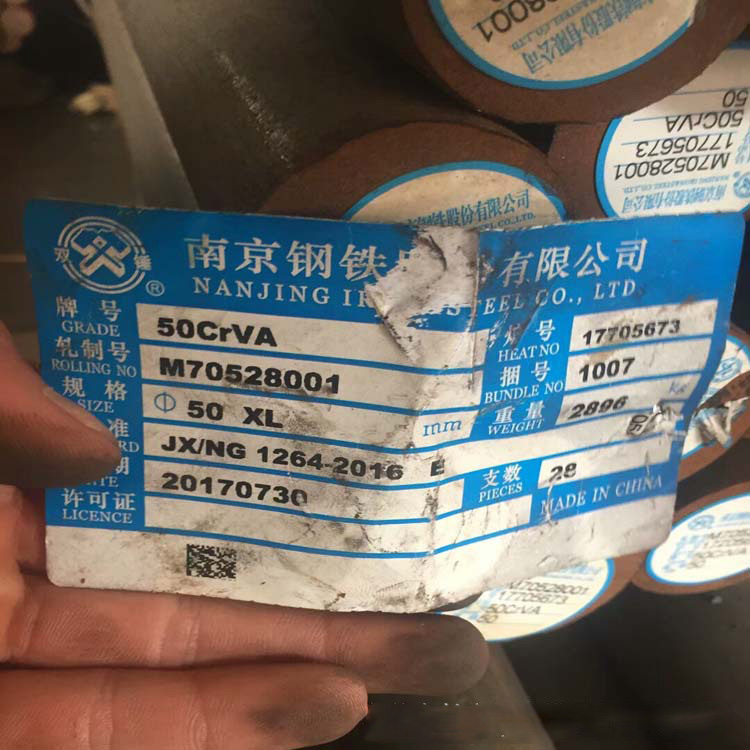 50CrVA南鋼1