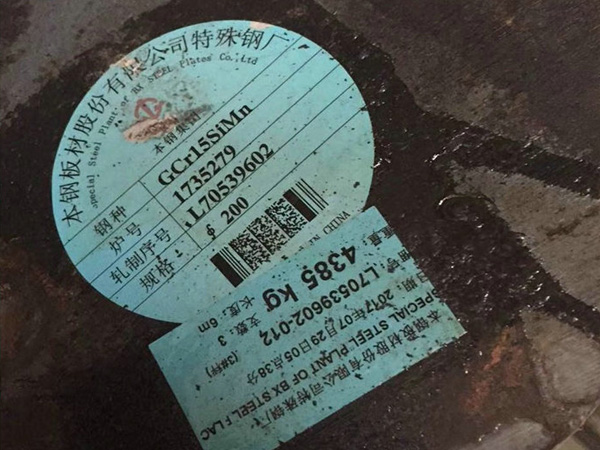 GCr15SiMn本鋼1