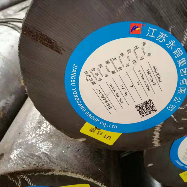 40CrNiMoA永鋼1