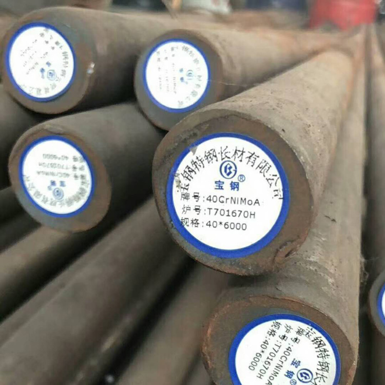 40CrNiMoA寶鋼2