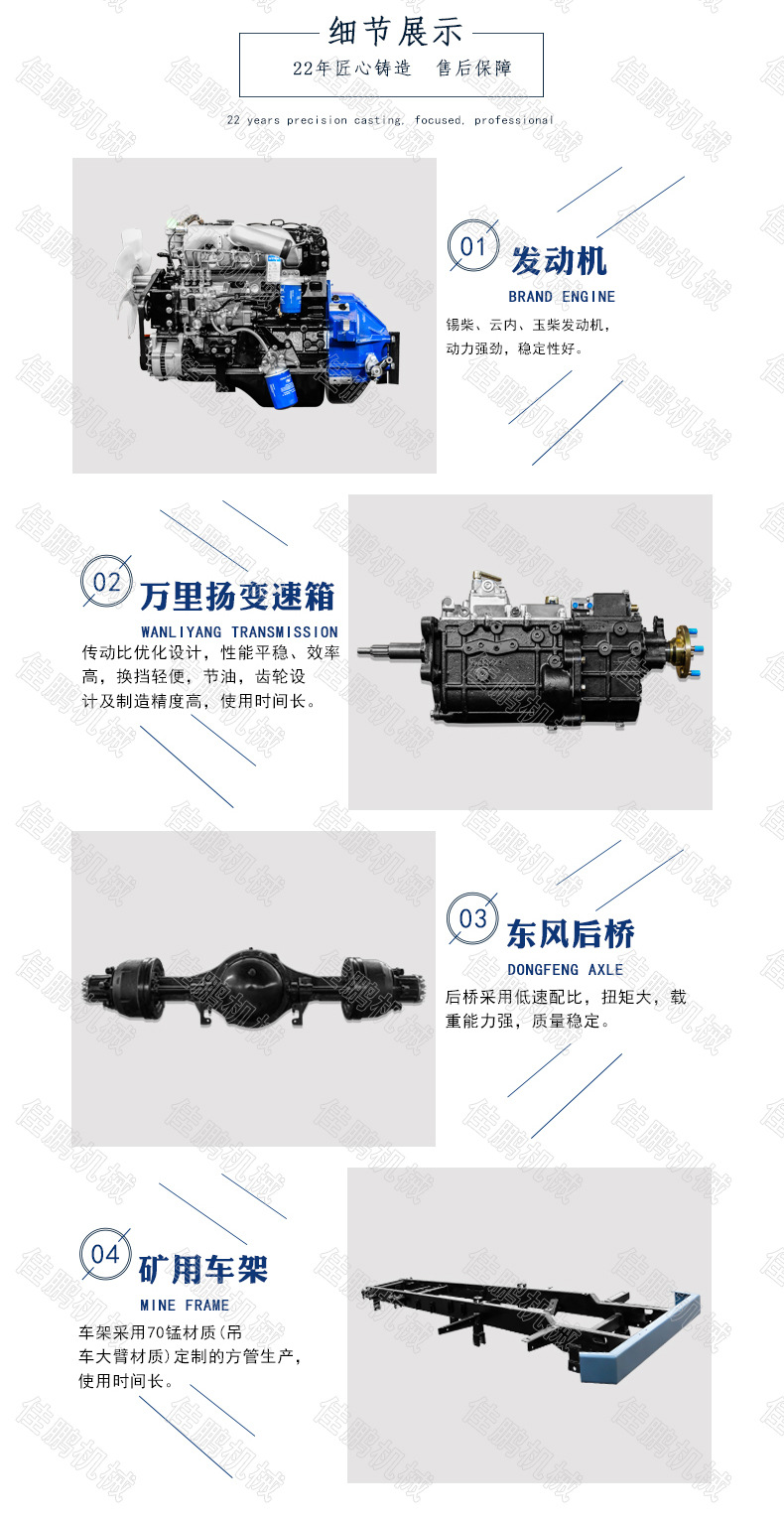 井下雙缸四不像車