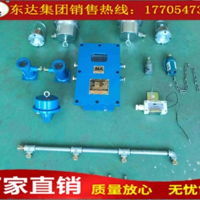 ZP127轉載點自動灑水降塵裝置、礦用