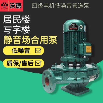 GDD80-125(I)靜音管道泵 低噪音空調(diào)