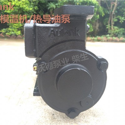 供Aulank高溫120模溫機泵WM-05泵熱