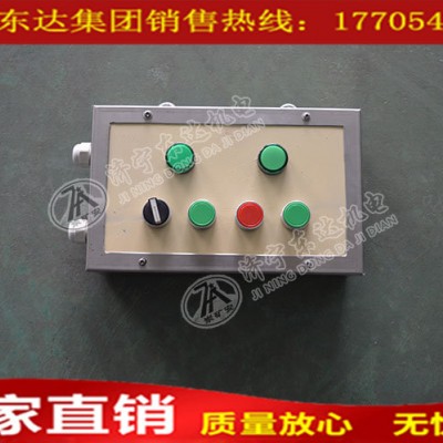 山東AH0.6/12礦用本安型按鈕箱廠家
