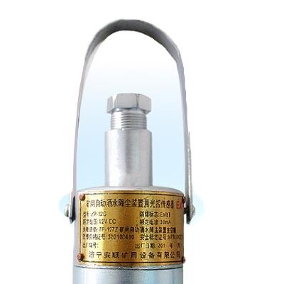 ZP-12G礦用自動灑水降塵裝置用光控