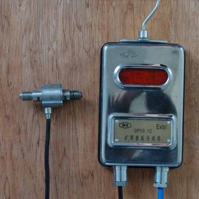 礦用負壓傳感器用途和生產廠家哪個