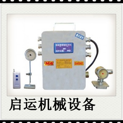 ZPG-127礦用光控自動灑水降塵裝置用