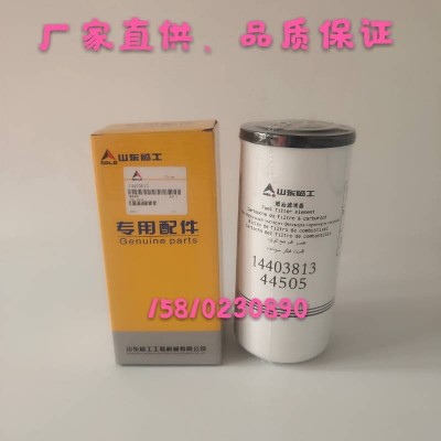 臨工LG6210 225 235柴油濾芯1440381