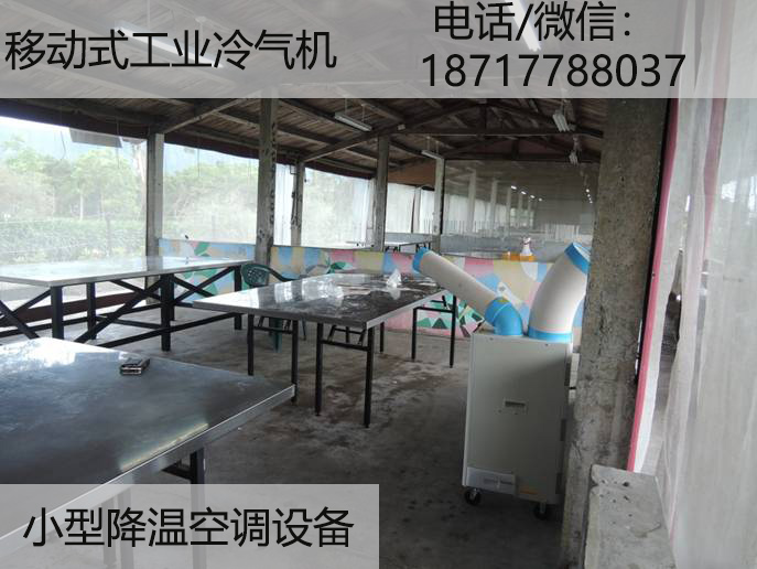 SPC-407移動冷氣機