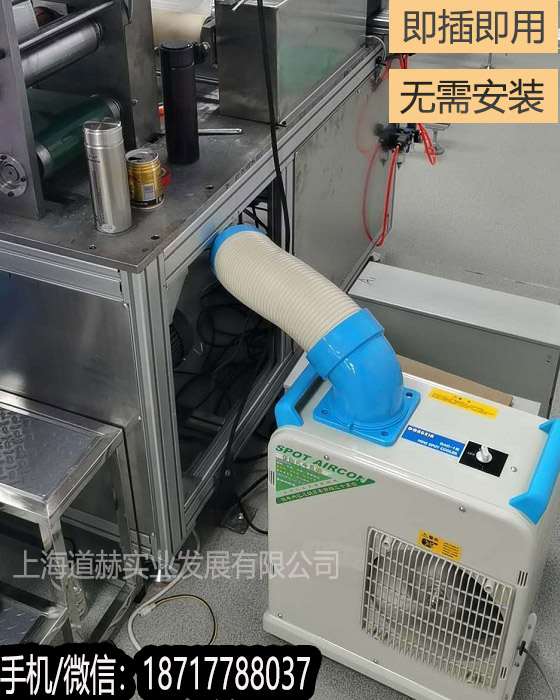 機(jī)器降溫設(shè)備冬夏SAC-18
