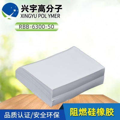 陶氏道康寧阻燃硅橡膠生產(chǎn)廠家銷(xiāo)售