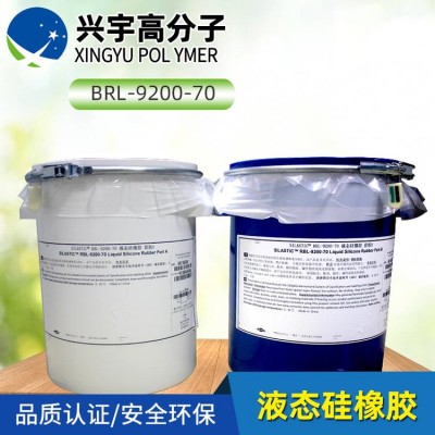陶氏道康寧液態硅橡膠生產廠家批發