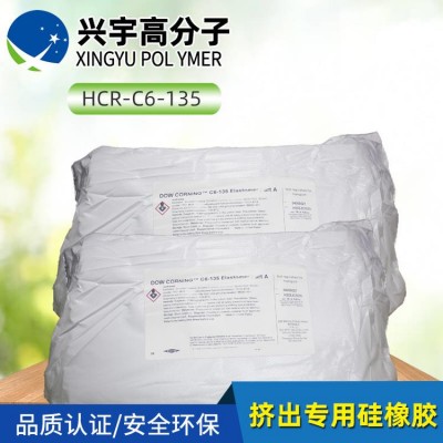 陶氏C6-1植入級硅膠商家_C6-1植入級