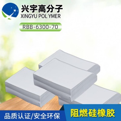 RBB6300-70庫存充足陶氏阻燃硅橡膠
