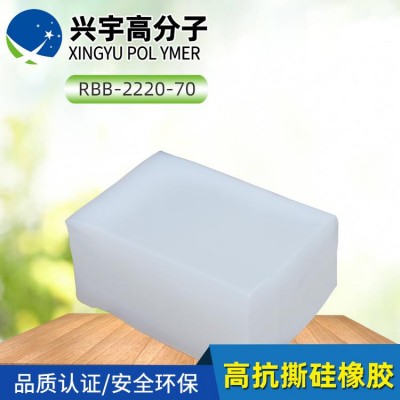 RBB2220系列款式任選高抗撕硅橡膠廠