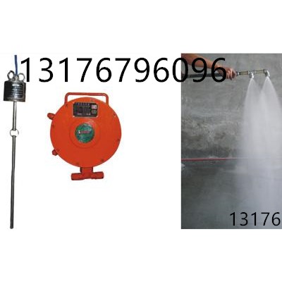 ZPC-127礦用觸控自動灑水降塵裝置用