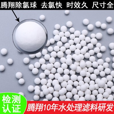 除氯球 生產銷售亞硫酸鈣球 直飲機